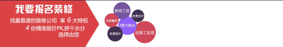 免費(fèi)監(jiān)理，免費(fèi)報(bào)價，免費(fèi)設(shè)計(jì)