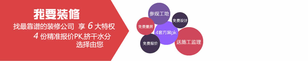 免費(fèi)監(jiān)理，免費(fèi)報(bào)價(jià)，免費(fèi)設(shè)計(jì)